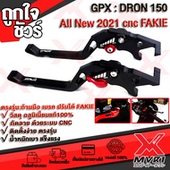 มือเบรค ก้านเบรค GPX DRON150 อะไหล่แต่ง ปรับได้ วัสดุ cnc แบรนด์ FAKIE แท้100% สวยทนทาน งานหนา ปรับไ