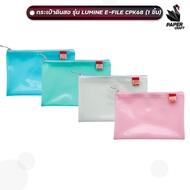 E-File (E-File) Pencil Case Bag Model LUMINE CPK68 (1 Piece/Mixed Colors)