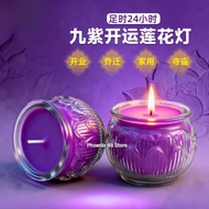 24 Hrs Purple Lotus Candle  九紫离火莲花灯｜24小时植物酥油灯｜玻璃莲花供灯｜居家供奉摆设 | 紫色莲花灯 | Glass Lotus Cup Candle 节庆供灯