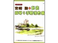 【老羊樂器店】天音 DM344 宮崎駿動畫4手聯彈曲集《日本DOREMI》鋼琴譜 宮崎駿 日本 動漫 四手聯彈
