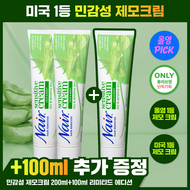 NAIR Sensitive Skin Body Hair Removal Cream 200ml (Set/Single)