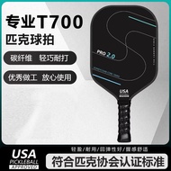 Pickleball Paddle 16mm T700 Carbon Fiber T700 Matte Texture Cloth Pattern Single Paddle 2 Balls