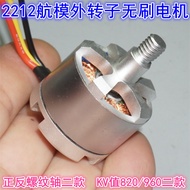 Model Aircraft 2212 Brushless Motor