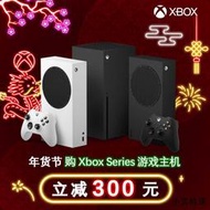 【小雲精選國際購】國行xboxseries S主機 xboxseries X 游戲機主機Xbox Series S/