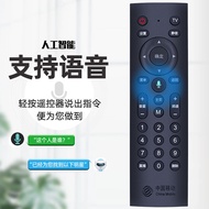 Suitable for Chinese Mobile Voice Remote Control Set-Top Box Universal Magic Hundred Boxes and CM21-