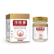 Official Direct Sale Cleansing Cream 50g Skin Care Herbal Ointment 26.9.3