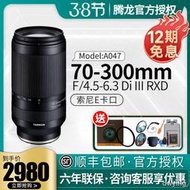 工廠直銷騰龍70-300mm F/4.5-6.3 鏡頭索尼微單E卡口全畫幅FE 70-300 A047