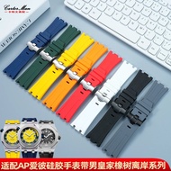 Suitable for Epipal AP Watch Royal Oak Offshore 26170/26176/26470 Rubber Watch Strap