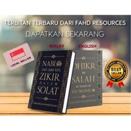 Nabi (SAW) Dah Ajar Kita Zikir Dalam Solat / Dhikr In Salah As Taught By The Prophet (IN MALAY & ENG