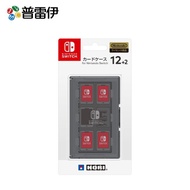 【普雷伊】【NS周邊】Nintendo Switch 卡夾收納盒12+2《HORI(NSW-021黑色)》