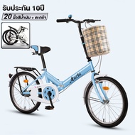 AENXRD  จักรยาน จักรยานพับได้ 20 นิ้ว จักรยานผู้ใหญ่ จักรยานพกพา ตะกร้า จักรยานเด็ก ไม่มีเบาะหลัง จั