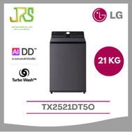 LG เครื่องซักผ้าฝาบน 21 กก รุ่น TX2521DT5O ระบบ Inverter Direct Drive ของแท้ประกันศูนย์ รุ่น TX2521D