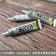 E7000/E6000 Glue Transparent Universal Adhesive Stick Diamond Creative Craft Manicure Soft Leather 1