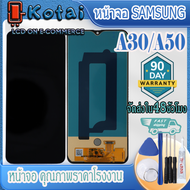 หน้าจอสำหรับ Samsung A30A50.A50sหน้าจอ ซัมซุง A50SM-A305FSM-A505FSM-A507F