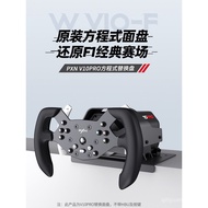 PXN Laishda W V10-F Formula F1 Racing Wheel Surface Adapt to V10/V10Pro Racing Simulator Steering Wh