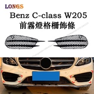 Benz C-class Grille W205 C205 S205 C200 C180 Front Bumper Fog Light Air Inlet