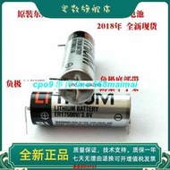 [優選]原裝進口 TOSHIBA東芝 ER17500V 3.6V PLC工控電池 鋰電 負極雙焊腳