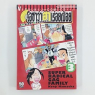 [MANGA] Ozawa Is A Short (Volume 3)(TH)(BOOK)(USED) Comic BOOK Second Hand MANGA
