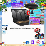 [ผ่อน0%10ด.][รับเพิ่ม! MOUSE MS116][รับเพิ่ม! JOY GAME]Asus TUF Gaming F17 FX707ZV4-LL021W/ประกัน2y Onsite+อุบัติเหตุ1y/BY NOTEBOOK STORE