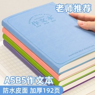 作文本小学生专用 Composition Book Thickened B5 Diary Notebook Large Thick Leather Cover Middle School Grid E