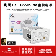 Limin (Thermalright) Rated 550W TG550S-W Gold Power Supply ATX Power Supply 14CM Small Phone