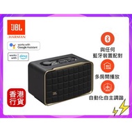 🚚免費送貨|✅行貨|✅有單|✅門市自取/寄貨 JBL-Authentics 200 智能家居無線喇叭
