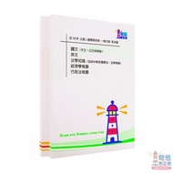 Customs Special Examination [Third Class/4th Class/5th Class] General Administration/Legal Affairs/S