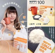 ❤️❤️❤️🫶🏻現貨🫶🏻❤️❤️❤️🌈🌈🌈 NIPPI collagen 膠原蛋白肽100-美肌系列30包