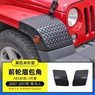 ตกแต่งหน้ารถด้านหน้าแบบติดตั้งด้านหน้าสำหรับ Jeep Wrangler JK JL ปี 2007-2024 ด้านหน้าและด้านข้างพร้