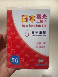 5天日本無限上網 電話卡SIM card  5days Japan travel unlimited data SIM card