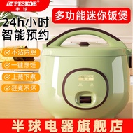 Hemisphere Household Rice Cooker Reservation Timing Multi-Functional Mini Rice Cooker Steamed Rice Small Electric Cooker Cooking Rice Cooker-