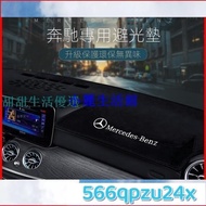 Benz Dashboard Light-Proof Mat E-Class GLB GLC Sun-Proof Interior Supplies A200L Decorative Car