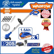 WADFOW เครื่องตัดหญ้าไร้สาย 20V WGTP511