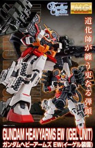 萬代 PB限定 MG 1/100 重炮高達EW 重武裝 刺蝟 LGEL