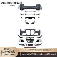 BONINGYU | ชุดกันชนสไตล์ M4 สำหรับ BMW 4 Series 4 ประตู พร้อมท่อไอเสีย 4 ท่อ