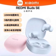 Xiaomi Redmi Buds SE Wireless Bluetooth Headset In-Ear Noise Cancellation Long Battery Life Music Ca
