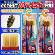 日本酷優客CCOKIO小麥秸稈牙刷軟毛寬頭孔細毛柔軟護髮支裝