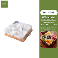 Bamboo ถาดเซรามิคใส่อาหาร ถาดใส่อาหาร ที่ใส่อาหารว่าง ที่ใส่ผลไม้เสิร์ฟ ที่ใส่ของว่าง พร้อมฝาครอบใส 