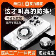 手机壳phone case手机壳phone case适用iPhone16promax手机壳15pro带支架16pm防摔保护透明散热新款25.10.21新款25.10.21