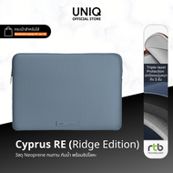 UNIQ Cyprus Ridge Edition Laptop Sleeve ซองใส่แล็ปท็อป/โน้ตบุ๊ค/MacBook ขนาด 14/16 นิ้ว