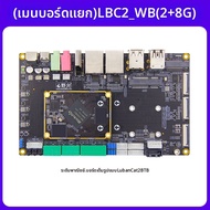 YEHUO | บอร์ดพัฒนา RK3568 สำหรับอุตสาหกรรมและพาณิชย์ AI Linux Android