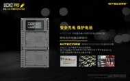 Nitecore UCN2 PRO LP-E6N USB 雙槽充電座板 ( CANON)  UCN2 PRO 輸入 