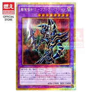 YUGIOH CARD Dark Paladin 超魔导剑士-黑帕拉丁 GP16-JP007 SY2-001 15AX-JPY38 GR GSER  [KOKORO 游戏王] [魔法师] [暗] [融