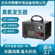 60g Ozone Generator Household Formaldehyde Removal Car Air Purification Disinfection Ozone Disinfect