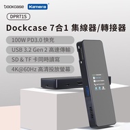 Dockcase 7合1 集線器 擴充埠 外接隨身碟 讀取傳輸功能 適用USB-C接口 ipad mac 手機