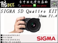 SIGMA sd Quattro KIT 30mm F1.4 單眼相機 APSC 恆伸公司貨 SDQ 台中西屯 國旅卡