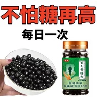 Huang's Sugar Pills Pure Plant Chinese Ancient Prescription Inheritance Bitter Gourd Pueraria Root E