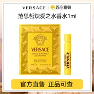 น้ำหอม Versace Eros Energy กลิ่นซิตรัสสำหรับผู้ชาย ขนาดทดลอง พกพาสะดวก ผลิตโดยบริษัท Cosmint ประเทศอ