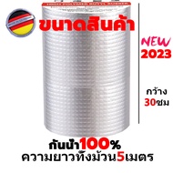 ไม่กันน้ำให้ฟรี 2025เทปกาวกันรั่ว เหมาะสําหรับการซ่อมแซมกันน้ําและรั่วซึมทั้งหมด99% ฝาผนังหลังคารั่ว