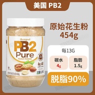 American PB2 Peanut Powder Original Flavor Sandwich Instant Bread Fitness Dietary Fiber Peanut Noodl